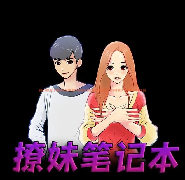 查看漫画撩妹筆記本 - 第28話 - www.tymanga.com中的3117445图片