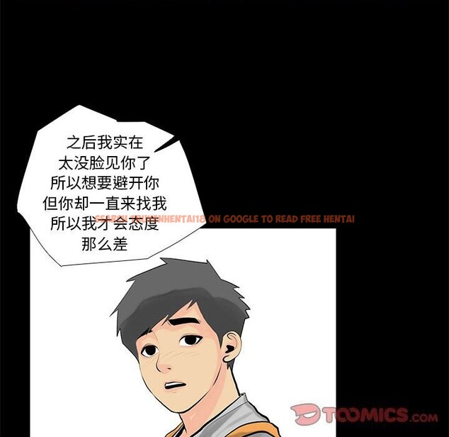 查看漫画撩妹筆記本 - 第28話 - www.tymanga.com中的3117448图片