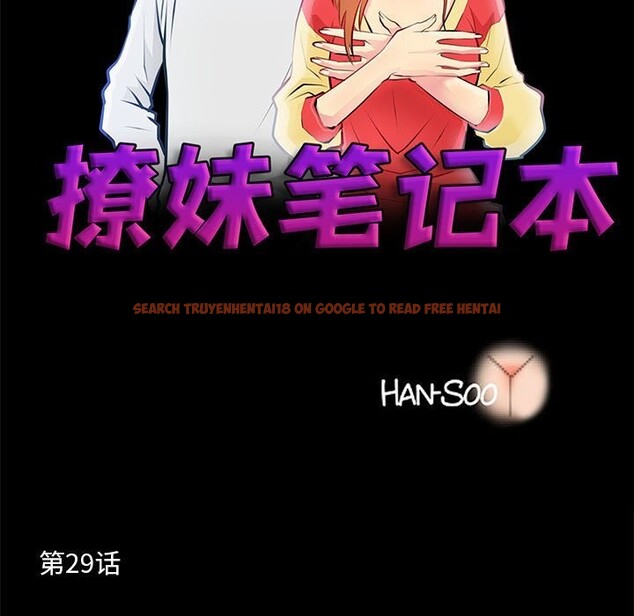 查看漫画撩妹筆記本 - 第29話 - www.tymanga.com中的3139879图片