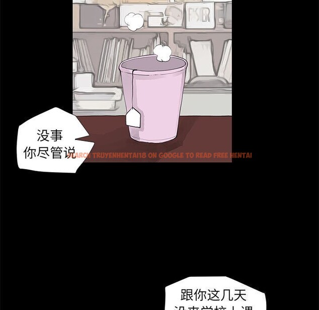 查看漫画撩妹筆記本 - 第29話 - www.tymanga.com中的3139883图片