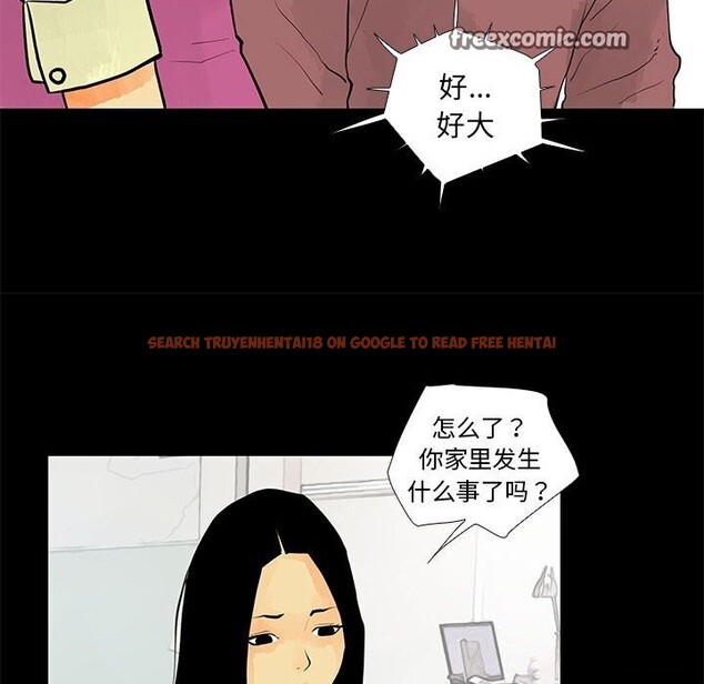 查看漫画撩妹筆記本 - 第29話 - www.tymanga.com中的3139888图片