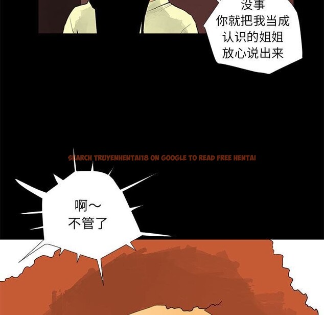 查看漫画撩妹筆記本 - 第29話 - www.tymanga.com中的3139891图片