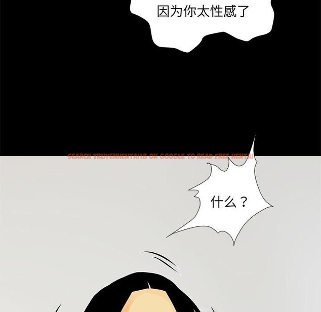 查看漫画撩妹筆記本 - 第29話 - www.tymanga.com中的3139893图片