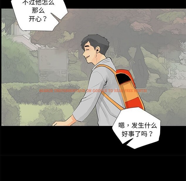 查看漫画撩妹筆記本 - 第29話 - www.tymanga.com中的3139909图片