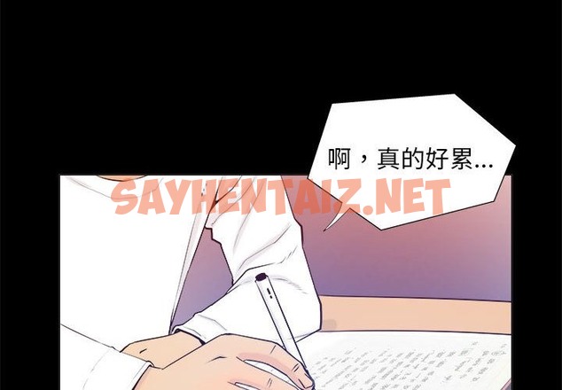 查看漫画撩妹筆記本 - 第3話 - sayhentaiz.net中的2134194图片