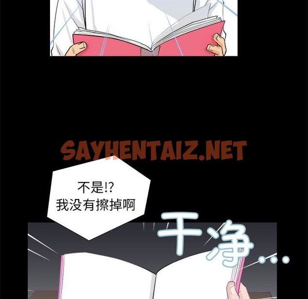 查看漫画撩妹筆記本 - 第3話 - sayhentaiz.net中的2134200图片