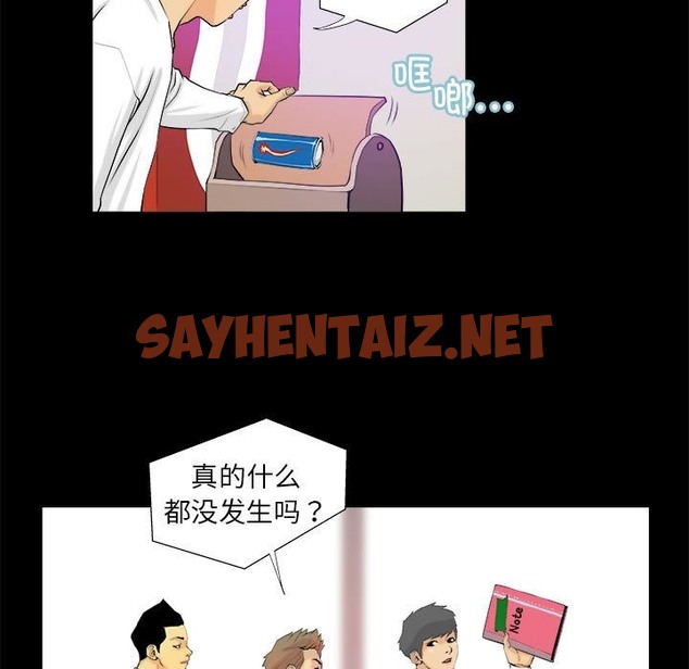 查看漫画撩妹筆記本 - 第3話 - sayhentaiz.net中的2134211图片