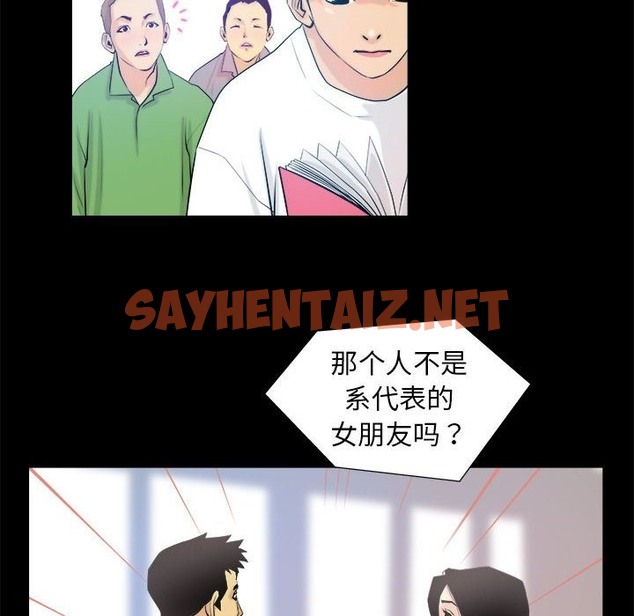 查看漫画撩妹筆記本 - 第3話 - sayhentaiz.net中的2134214图片