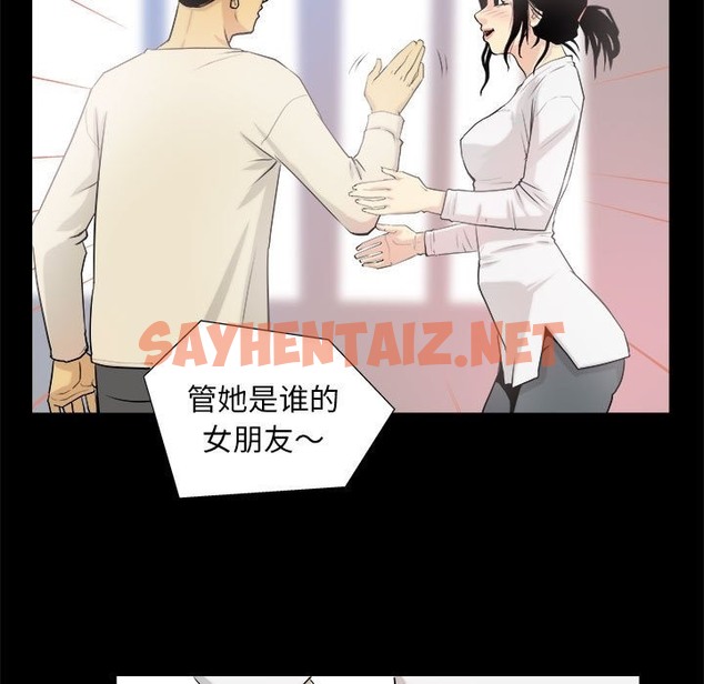 查看漫画撩妹筆記本 - 第3話 - sayhentaiz.net中的2134215图片