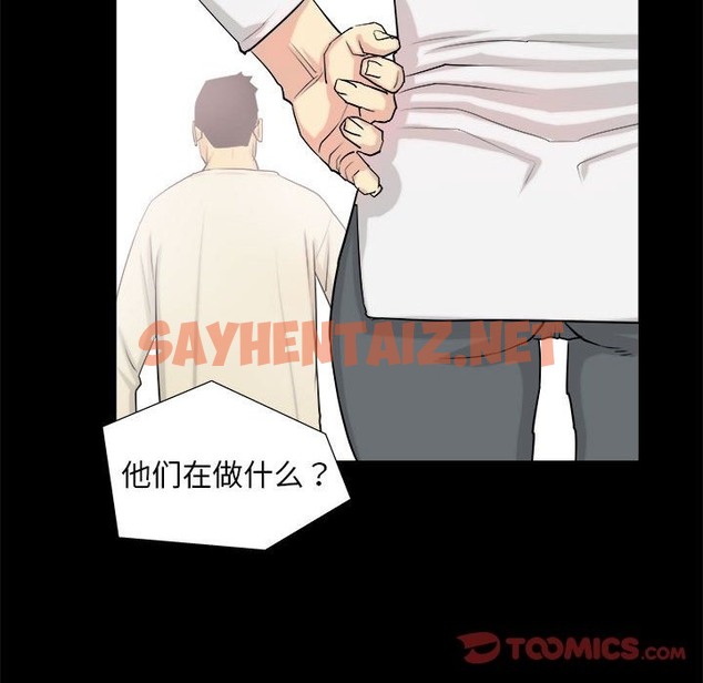 查看漫画撩妹筆記本 - 第3話 - sayhentaiz.net中的2134216图片