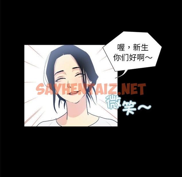 查看漫画撩妹筆記本 - 第3話 - sayhentaiz.net中的2134218图片