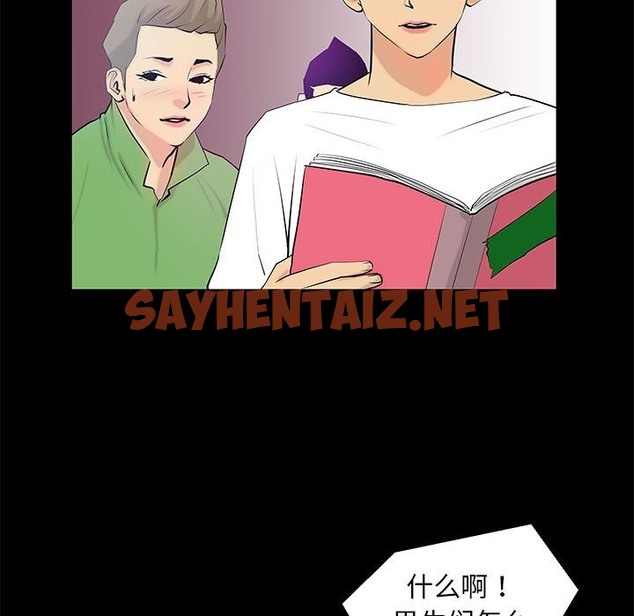 查看漫画撩妹筆記本 - 第3話 - sayhentaiz.net中的2134226图片