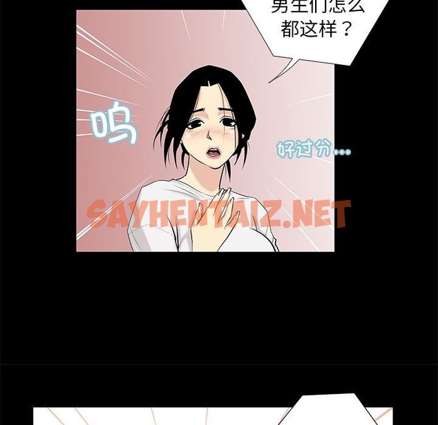 查看漫画撩妹筆記本 - 第3話 - sayhentaiz.net中的2134227图片