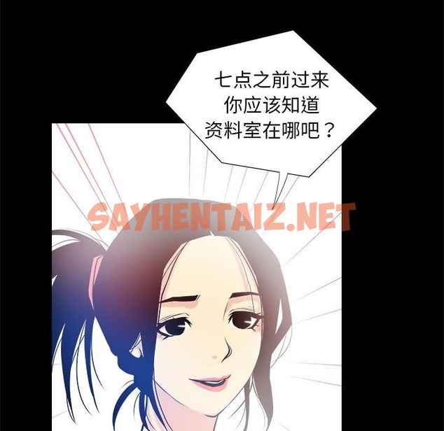 查看漫画撩妹筆記本 - 第3話 - sayhentaiz.net中的2134233图片