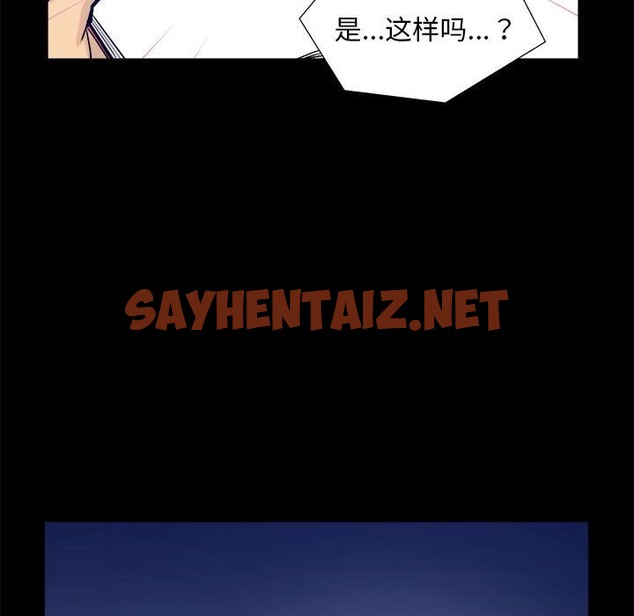 查看漫画撩妹筆記本 - 第3話 - sayhentaiz.net中的2134239图片