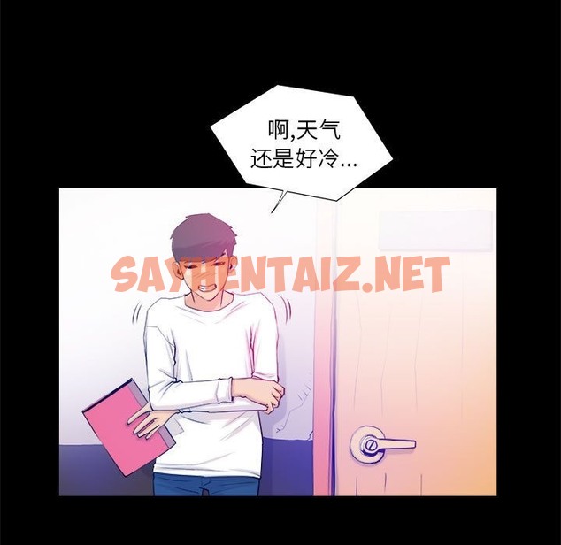 查看漫画撩妹筆記本 - 第3話 - sayhentaiz.net中的2134241图片