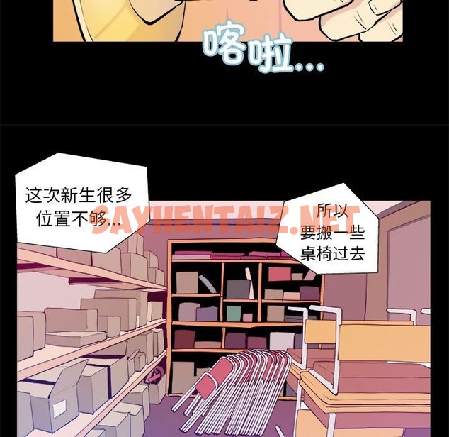 查看漫画撩妹筆記本 - 第3話 - sayhentaiz.net中的2134249图片