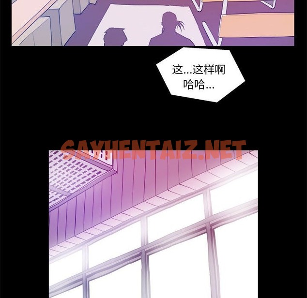 查看漫画撩妹筆記本 - 第3話 - sayhentaiz.net中的2134250图片