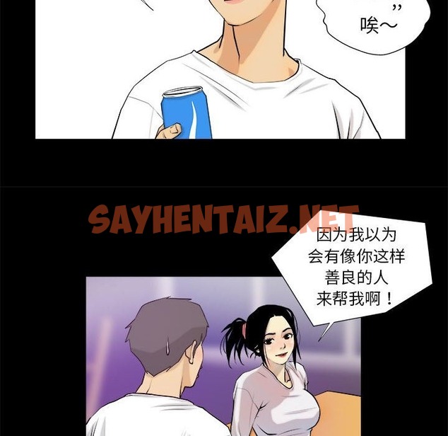 查看漫画撩妹筆記本 - 第3話 - sayhentaiz.net中的2134256图片