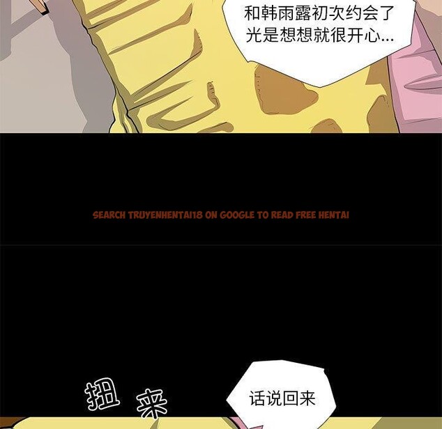 查看漫画撩妹筆記本 - 第30話 - www.tymanga.com中的3166738图片