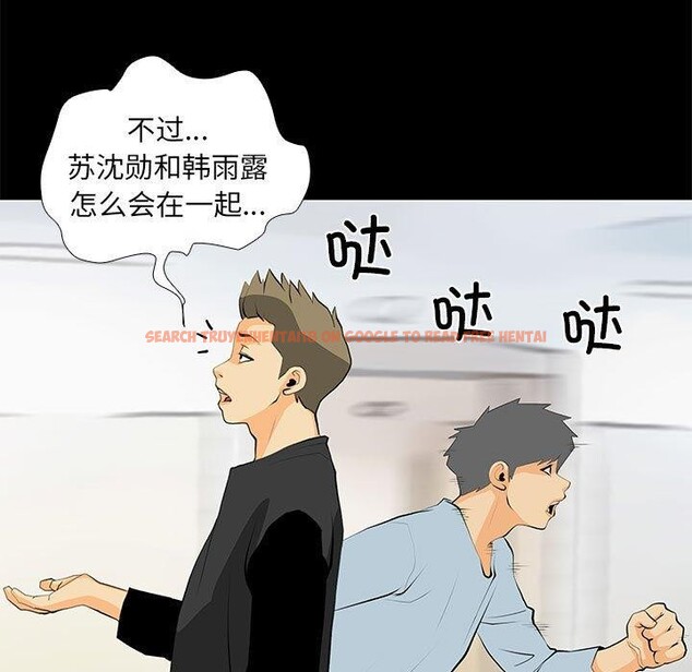 查看漫画撩妹筆記本 - 第30話 - www.tymanga.com中的3166770图片