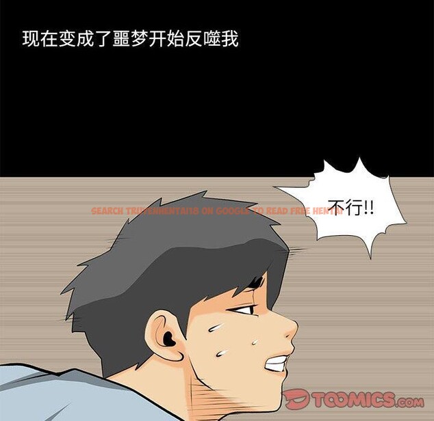 查看漫画撩妹筆記本 - 第30話 - www.tymanga.com中的3166777图片