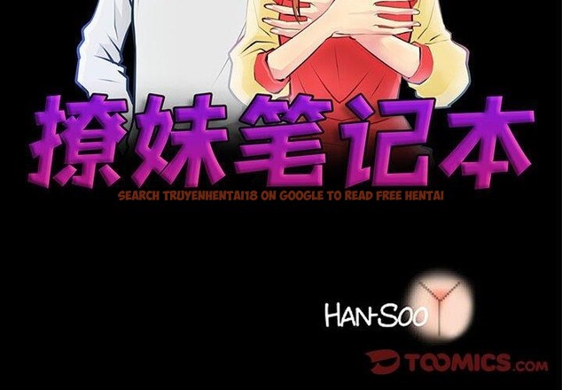 查看漫画撩妹筆記本 - 第31話 - www.tymanga.com中的3193401图片