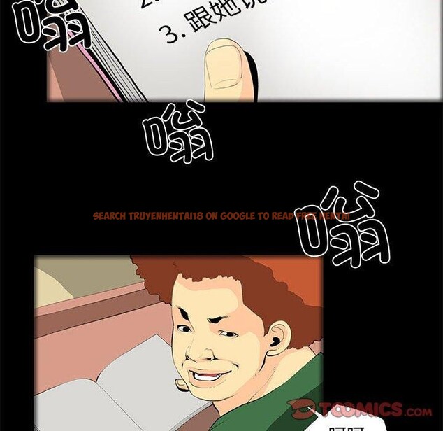 查看漫画撩妹筆記本 - 第31話 - www.tymanga.com中的3193405图片