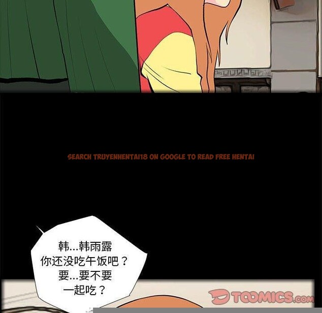 查看漫画撩妹筆記本 - 第31話 - www.tymanga.com中的3193409图片
