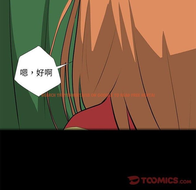 查看漫画撩妹筆記本 - 第31話 - www.tymanga.com中的3193417图片