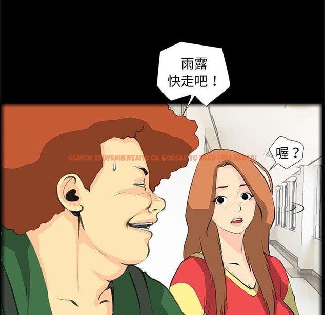 查看漫画撩妹筆記本 - 第32話 - www.tymanga.com中的3223908图片