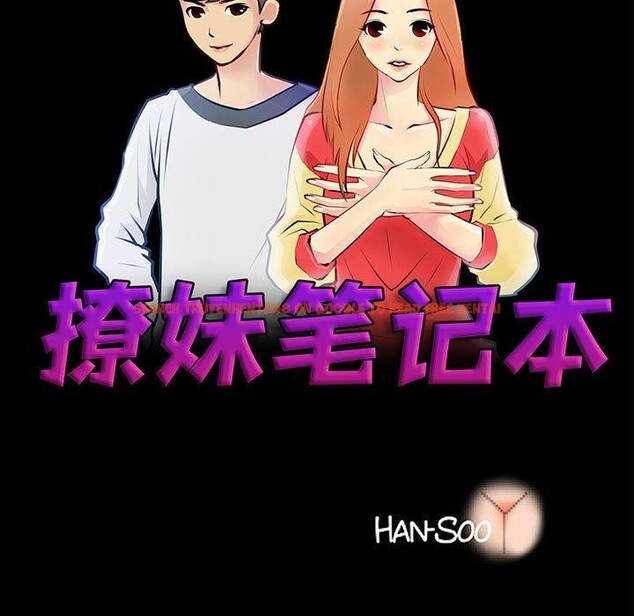 查看漫画撩妹筆記本 - 第32話 - www.tymanga.com中的3223910图片