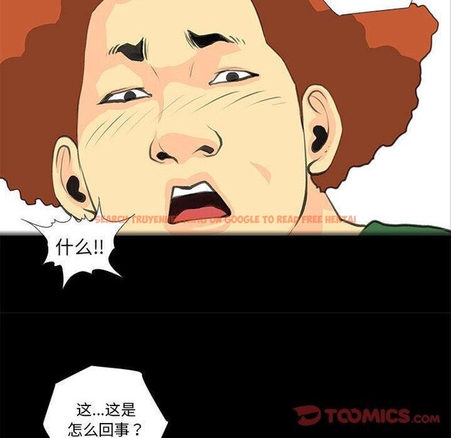 查看漫画撩妹筆記本 - 第32話 - www.tymanga.com中的3223923图片