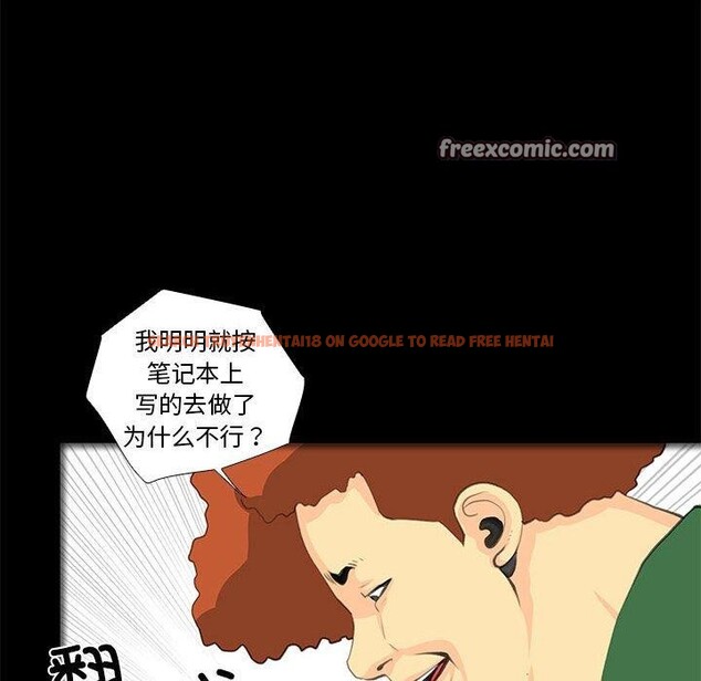 查看漫画撩妹筆記本 - 第32話 - www.tymanga.com中的3223925图片