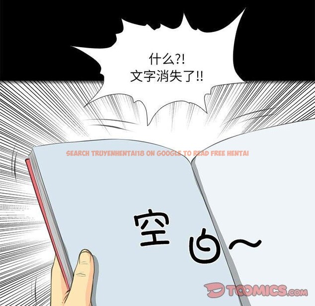 查看漫画撩妹筆記本 - 第32話 - www.tymanga.com中的3223927图片