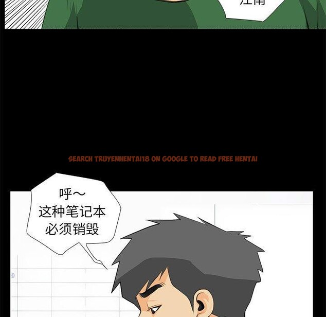 查看漫画撩妹筆記本 - 第32話 - www.tymanga.com中的3223946图片