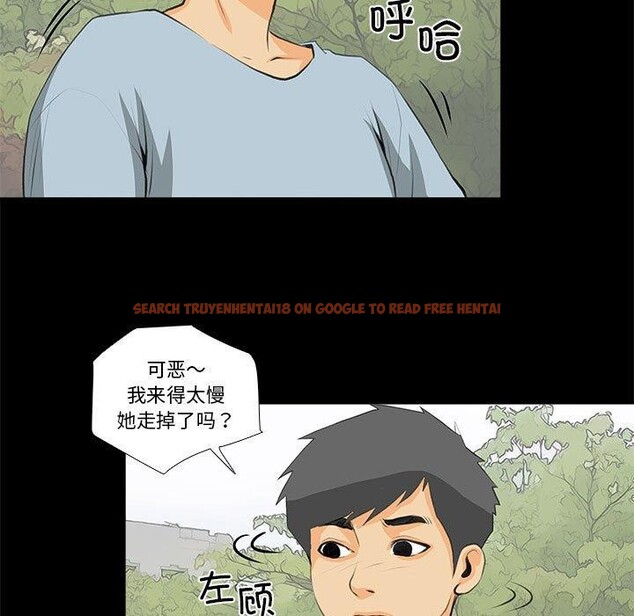 查看漫画撩妹筆記本 - 第32話 - www.tymanga.com中的3223958图片