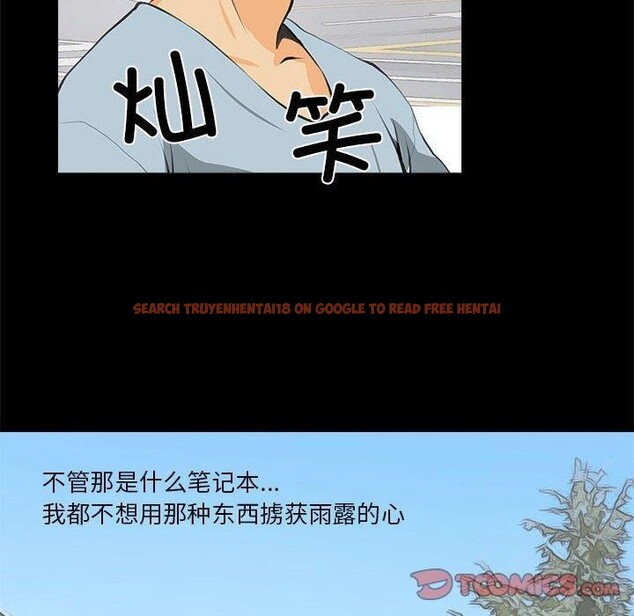 查看漫画撩妹筆記本 - 第32話 - www.tymanga.com中的3223963图片