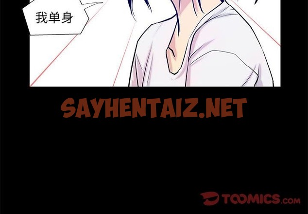 查看漫画撩妹筆記本 - 第4話 - sayhentaiz.net中的2219677图片