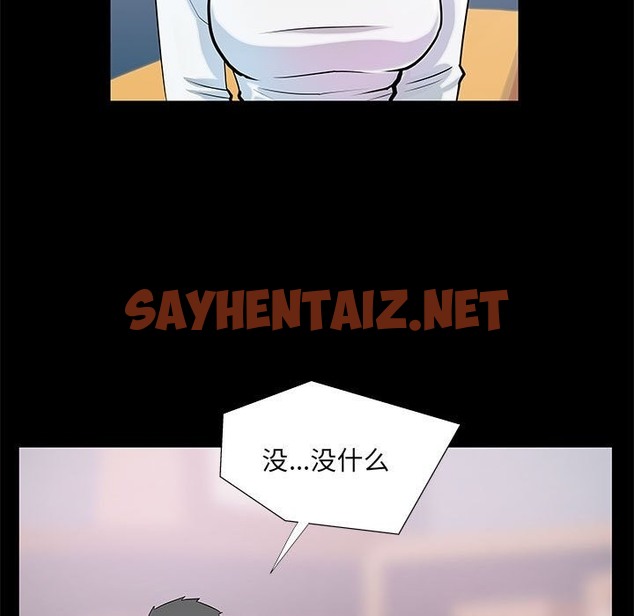 查看漫画撩妹筆記本 - 第4話 - sayhentaiz.net中的2219682图片