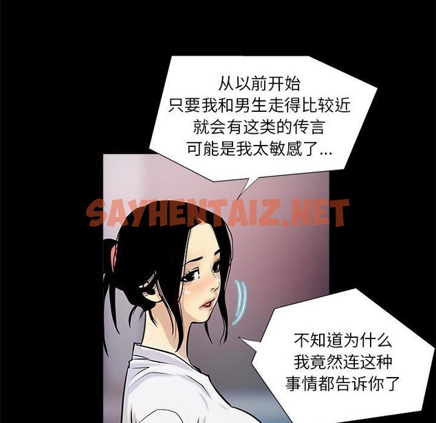 查看漫画撩妹筆記本 - 第4話 - sayhentaiz.net中的2219690图片