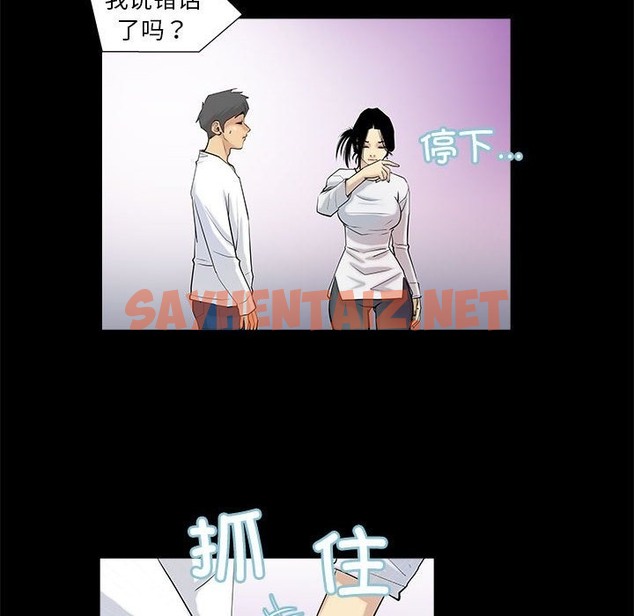 查看漫画撩妹筆記本 - 第4話 - sayhentaiz.net中的2219697图片