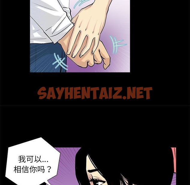 查看漫画撩妹筆記本 - 第4話 - sayhentaiz.net中的2219698图片