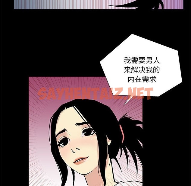 查看漫画撩妹筆記本 - 第4話 - sayhentaiz.net中的2219702图片