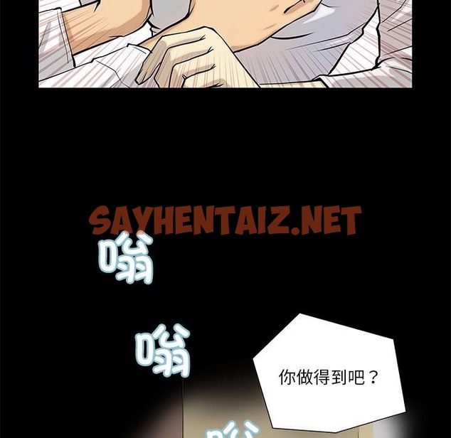 查看漫画撩妹筆記本 - 第4話 - sayhentaiz.net中的2219704图片