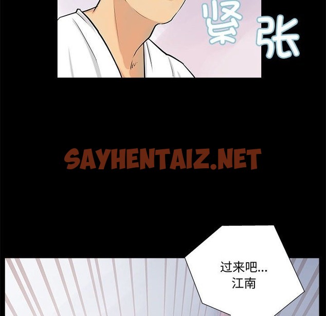 查看漫画撩妹筆記本 - 第4話 - sayhentaiz.net中的2219723图片