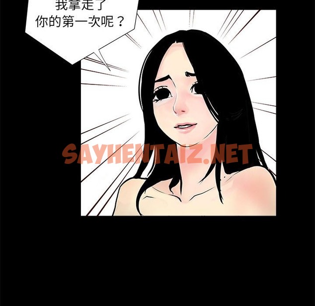 查看漫画撩妹筆記本 - 第4話 - sayhentaiz.net中的2219731图片