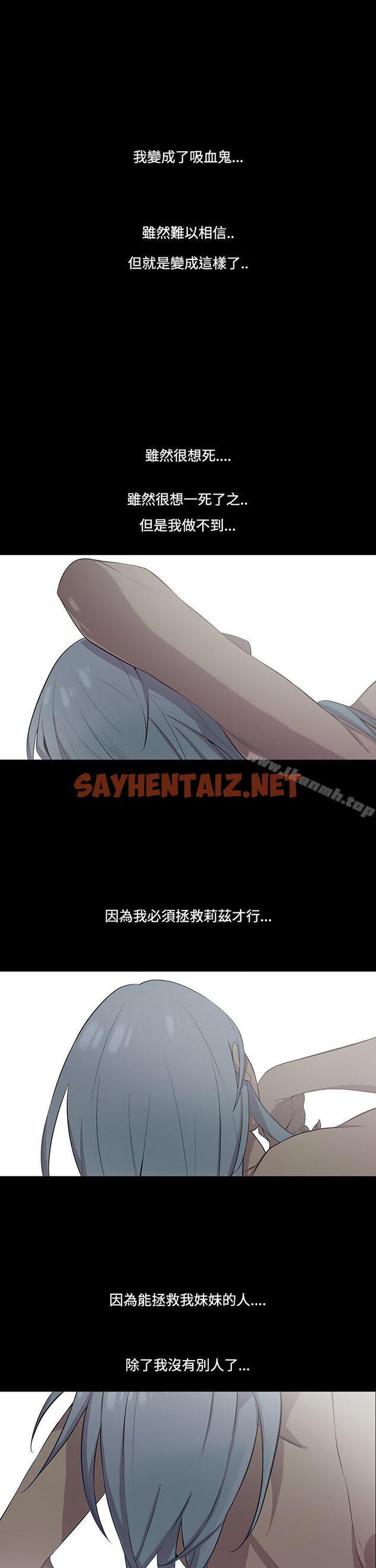 查看漫画獠牙(完結) - 第1季 最終話 - sayhentaiz.net中的172669图片