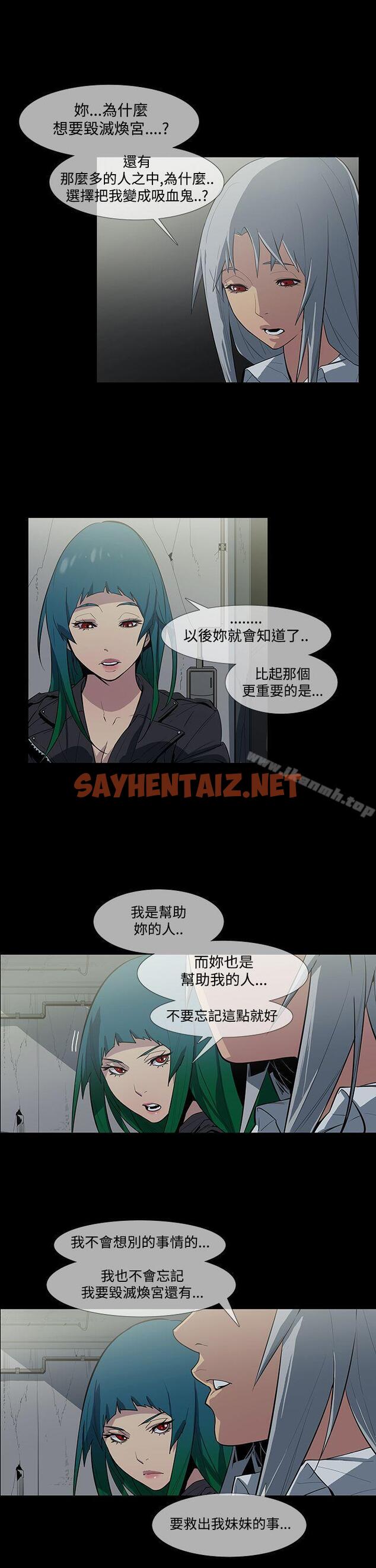 查看漫画獠牙(完結) - 第1季 最終話 - sayhentaiz.net中的172750图片