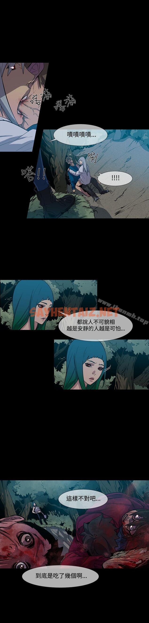 查看漫画獠牙(完結) - 第1季 最終話 - sayhentaiz.net中的172953图片